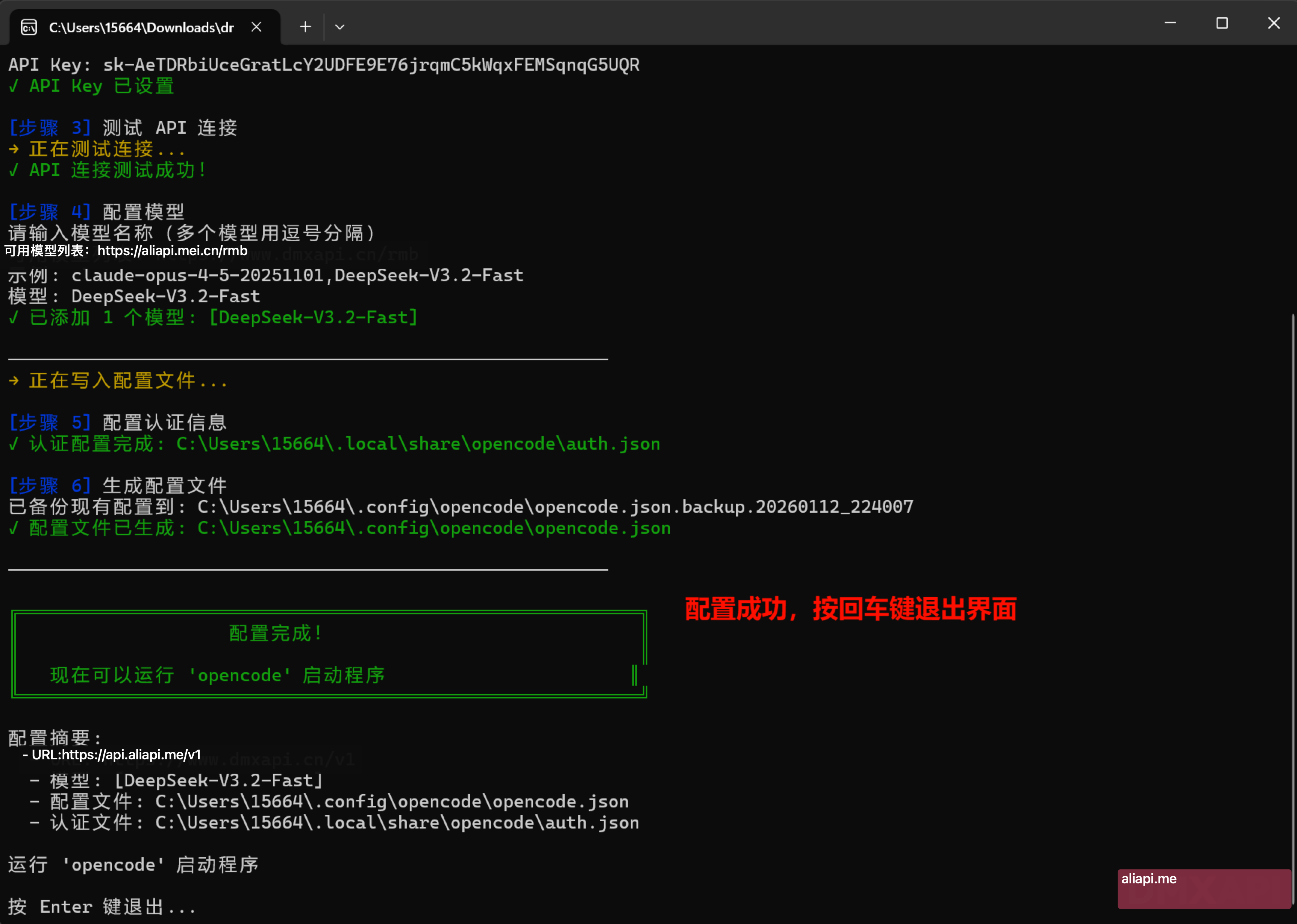 opencode