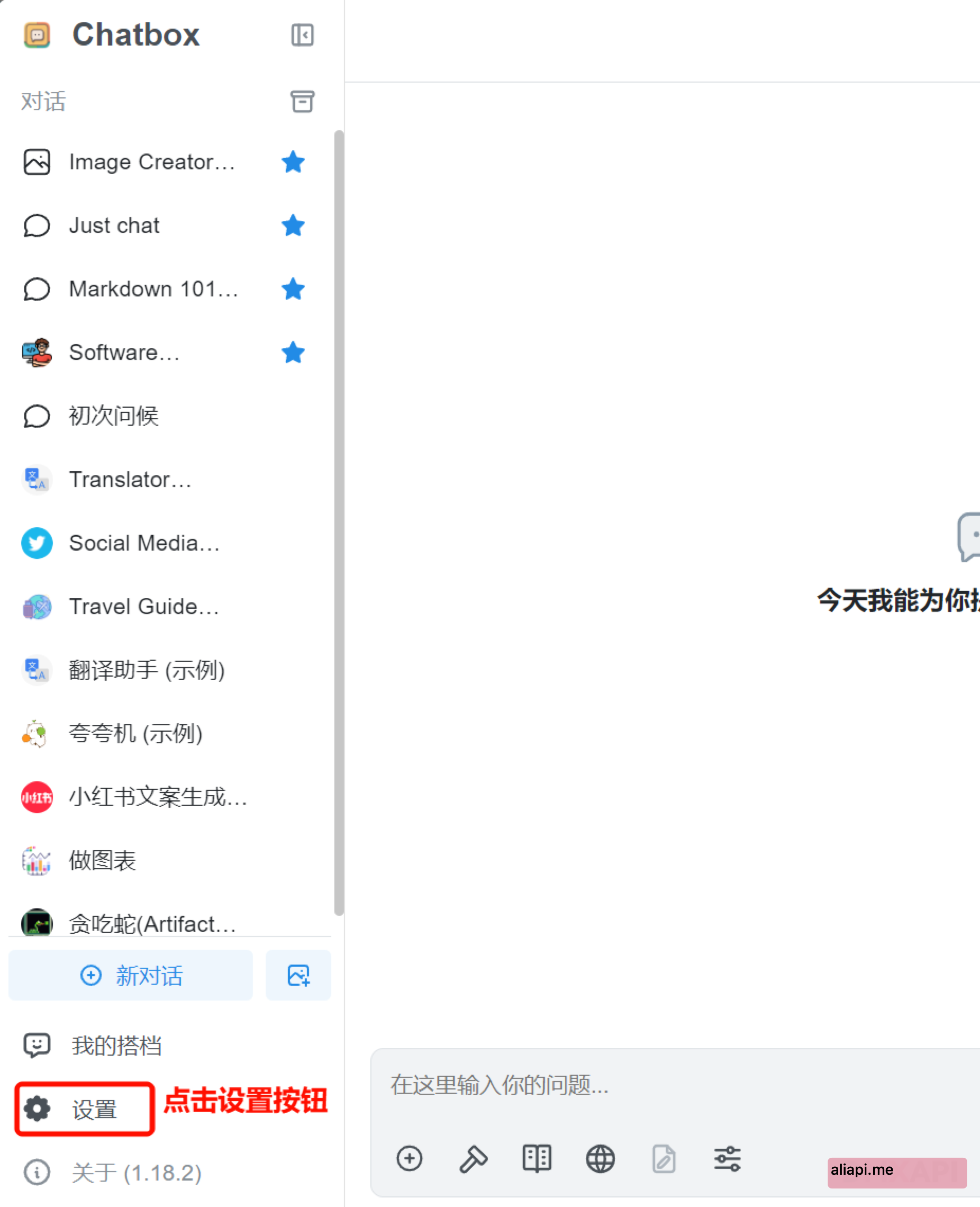 chatbox