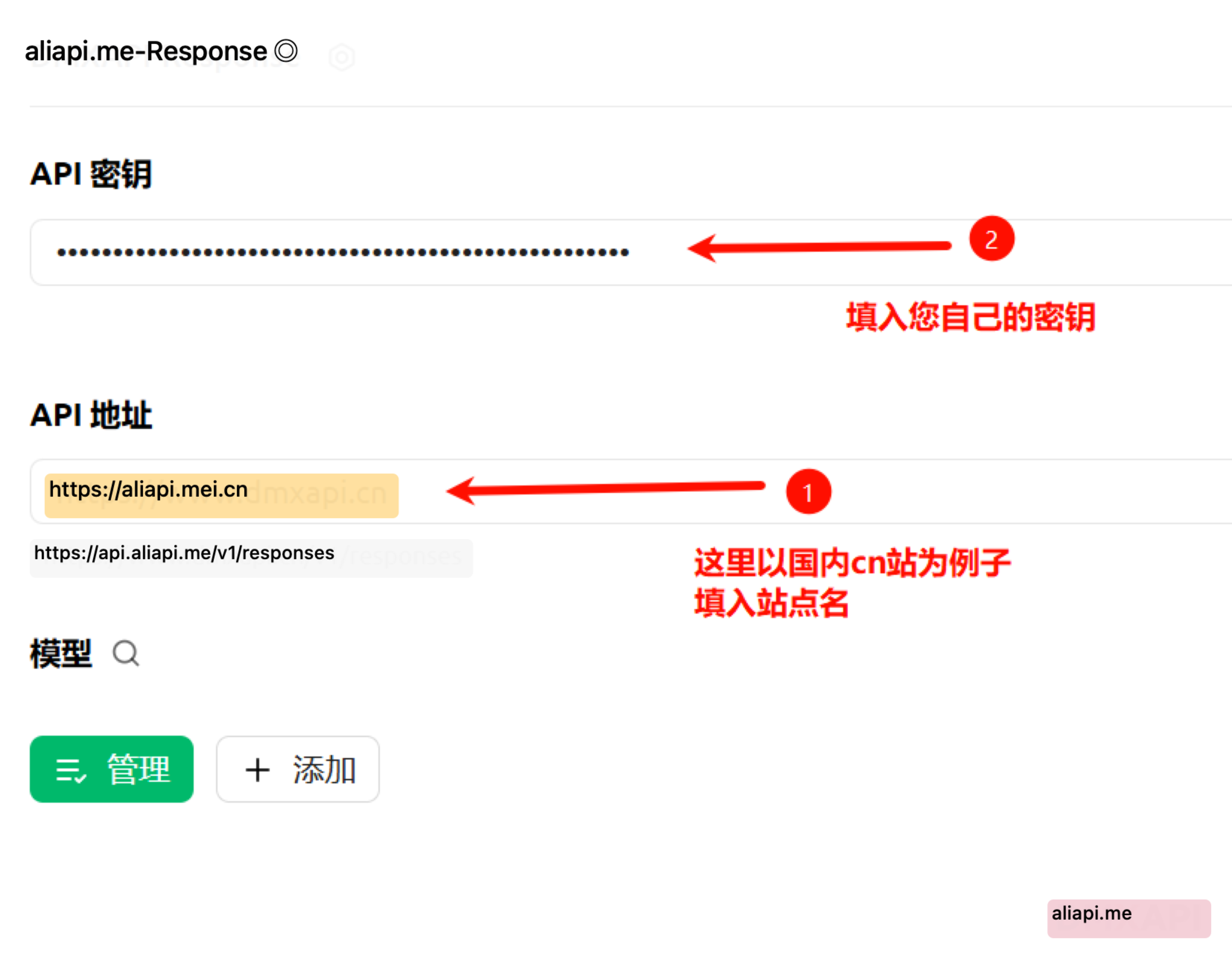 Cherry Studio调用gpt-5.2-pro第三步