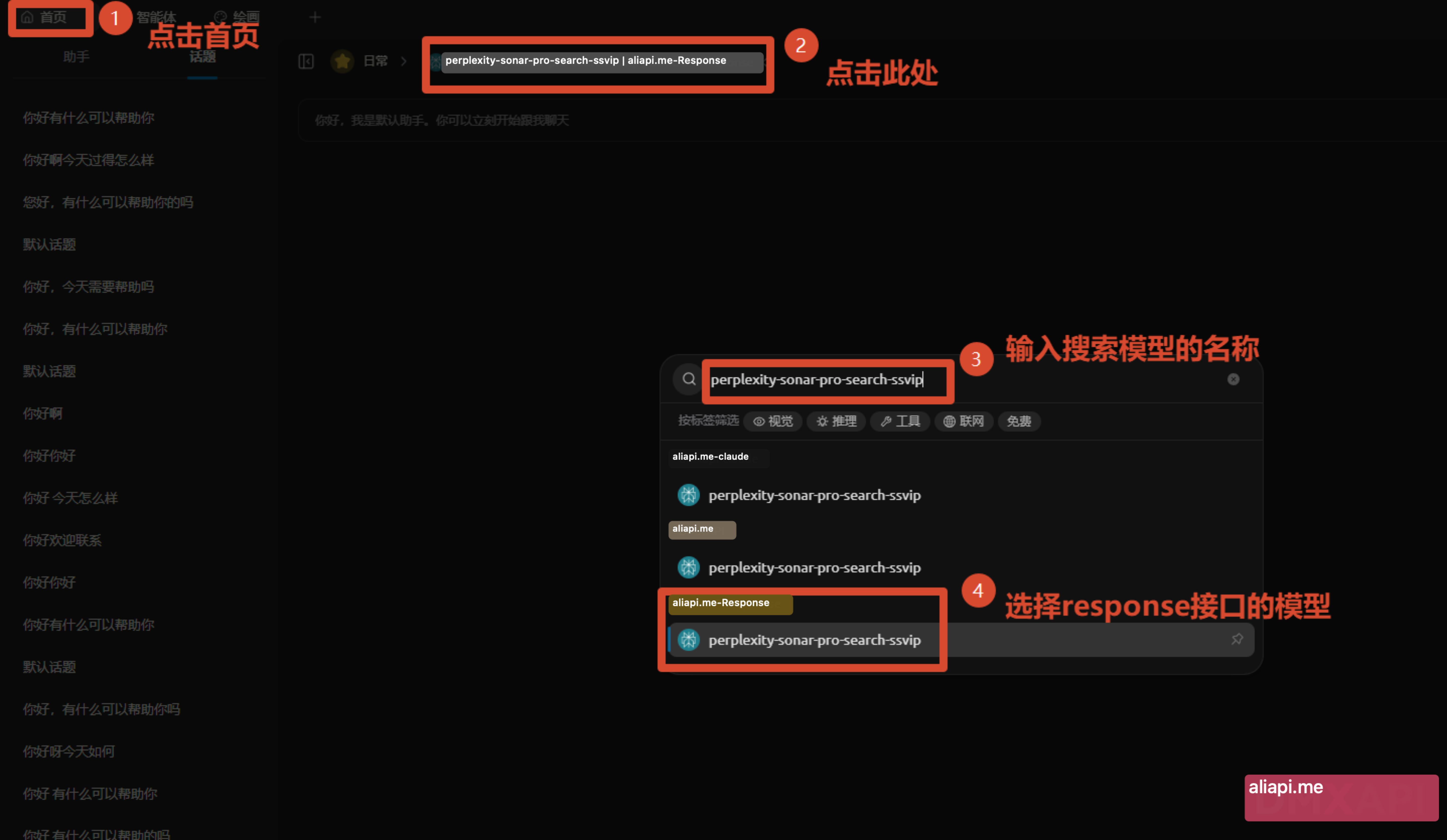 Cherry Studio调用gpt-5-pro第四步