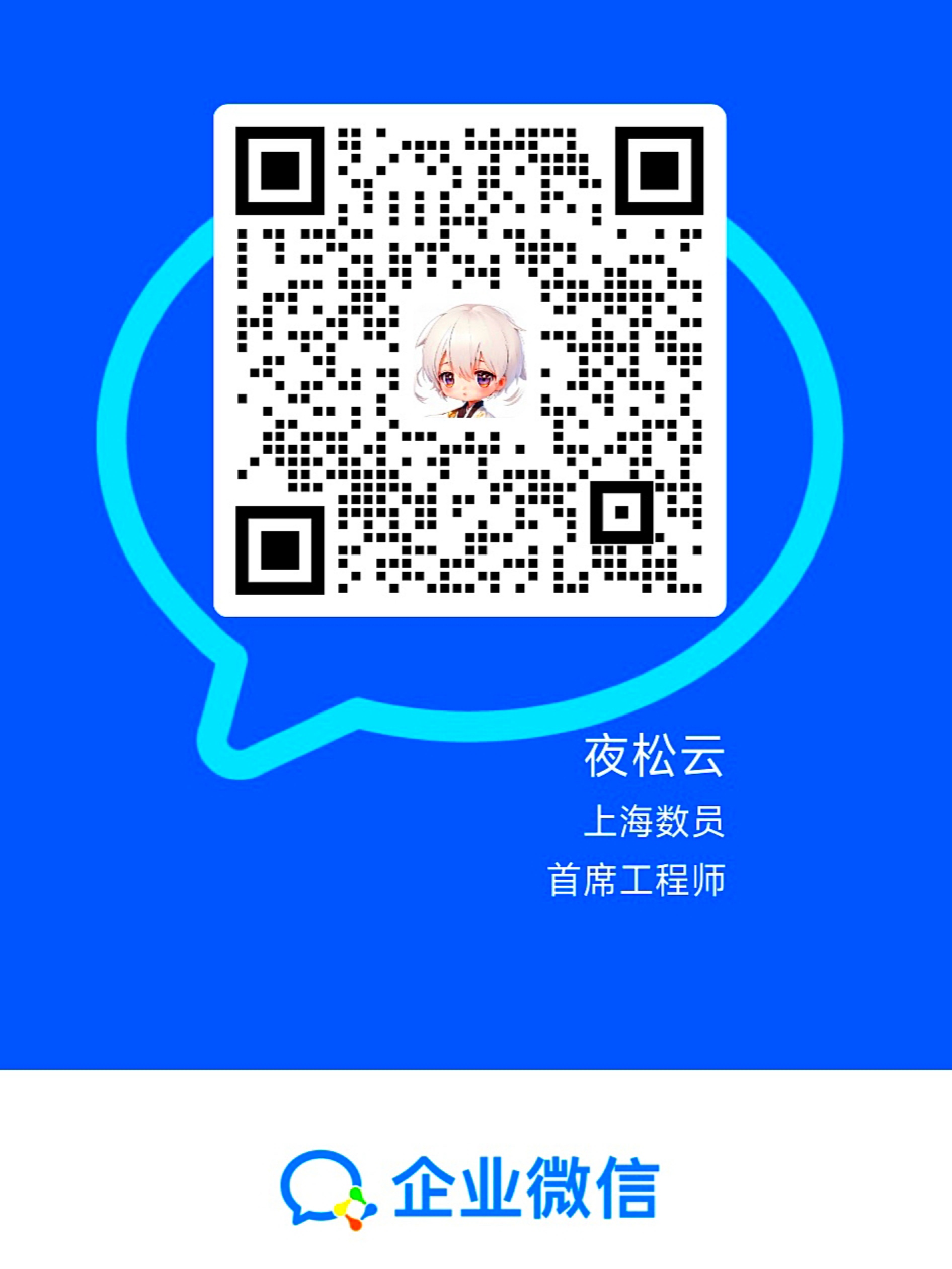 客服微信