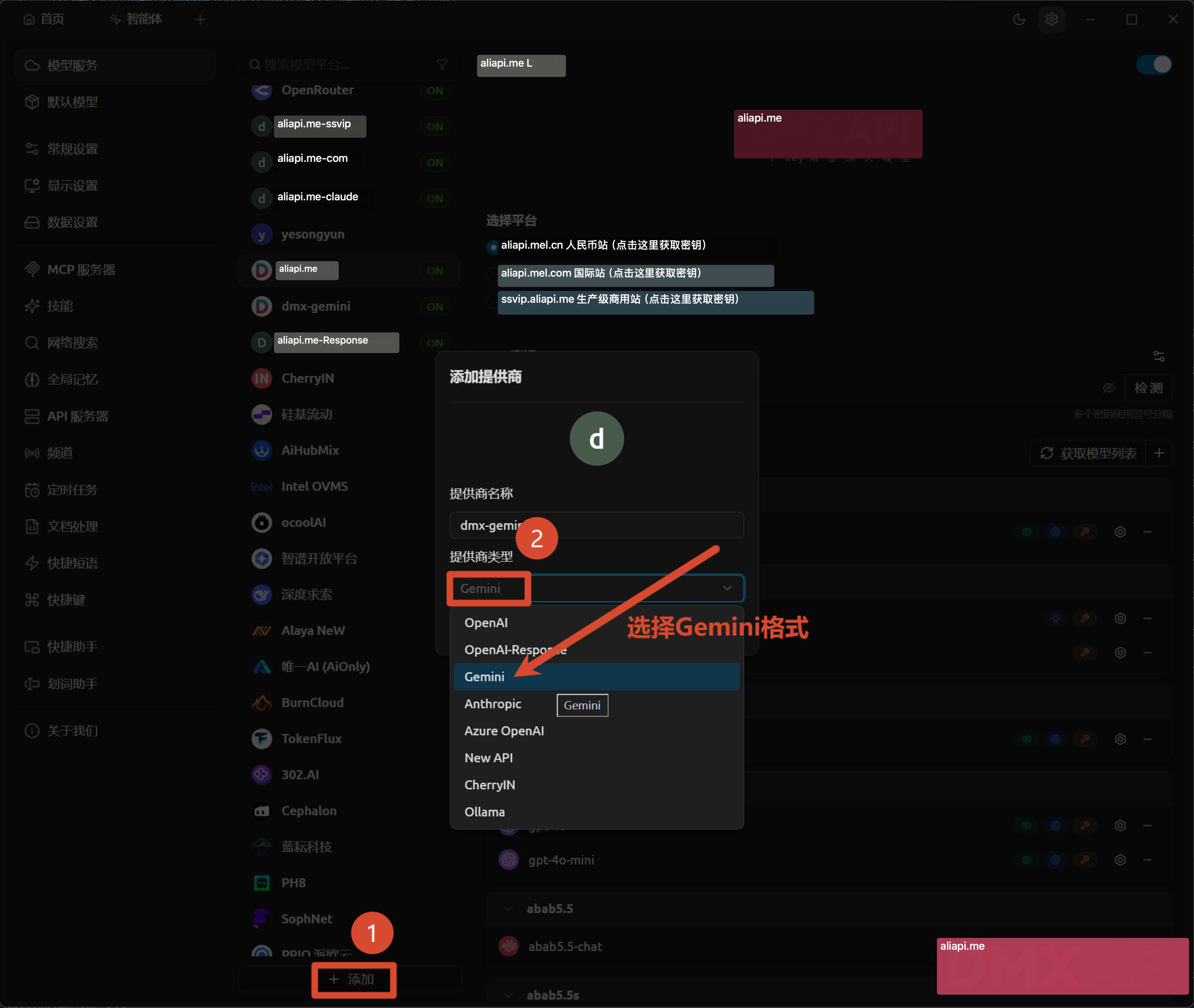 Cherry使用gemini网络搜索教程