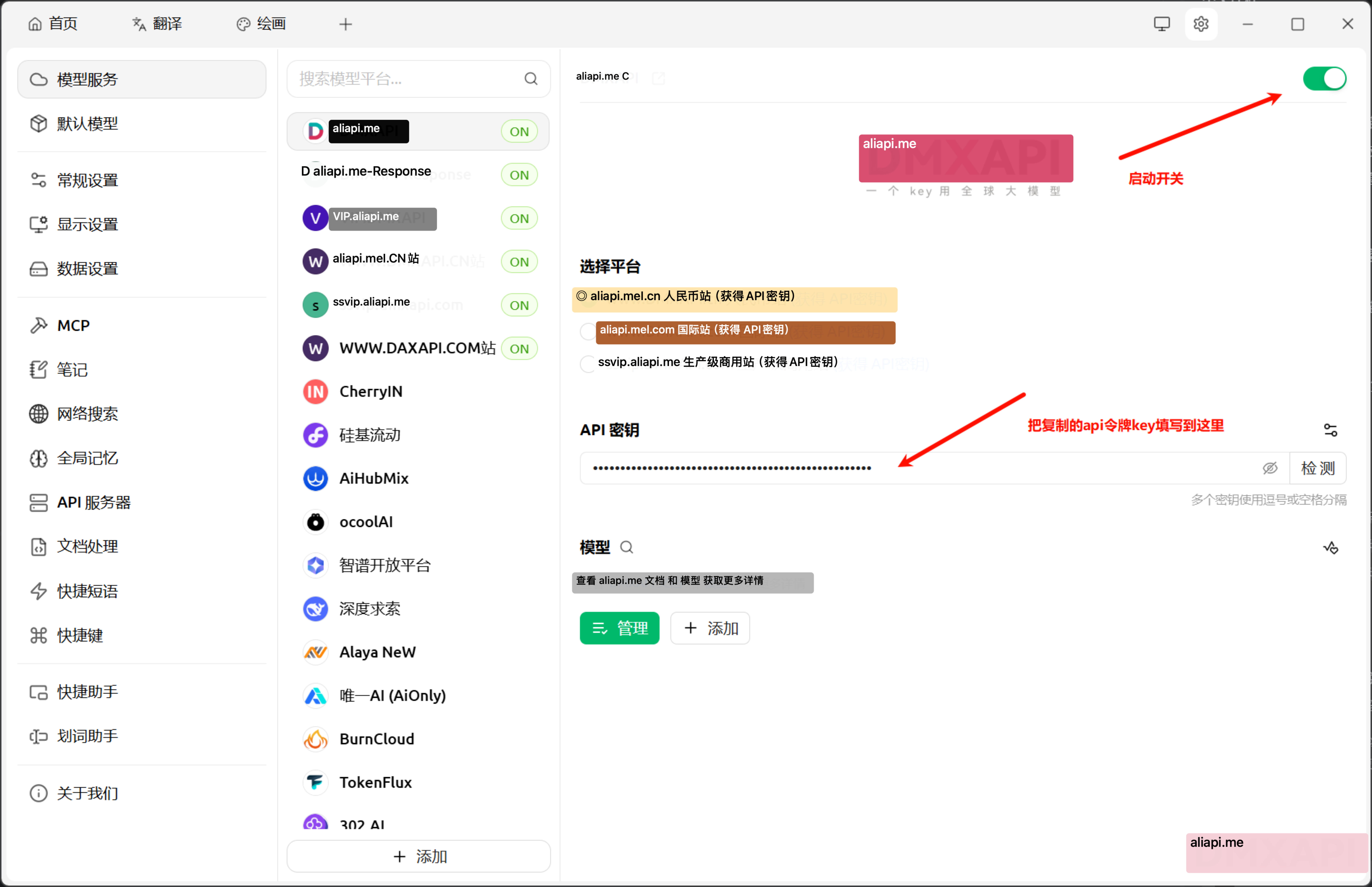 Cherry Studio 配图