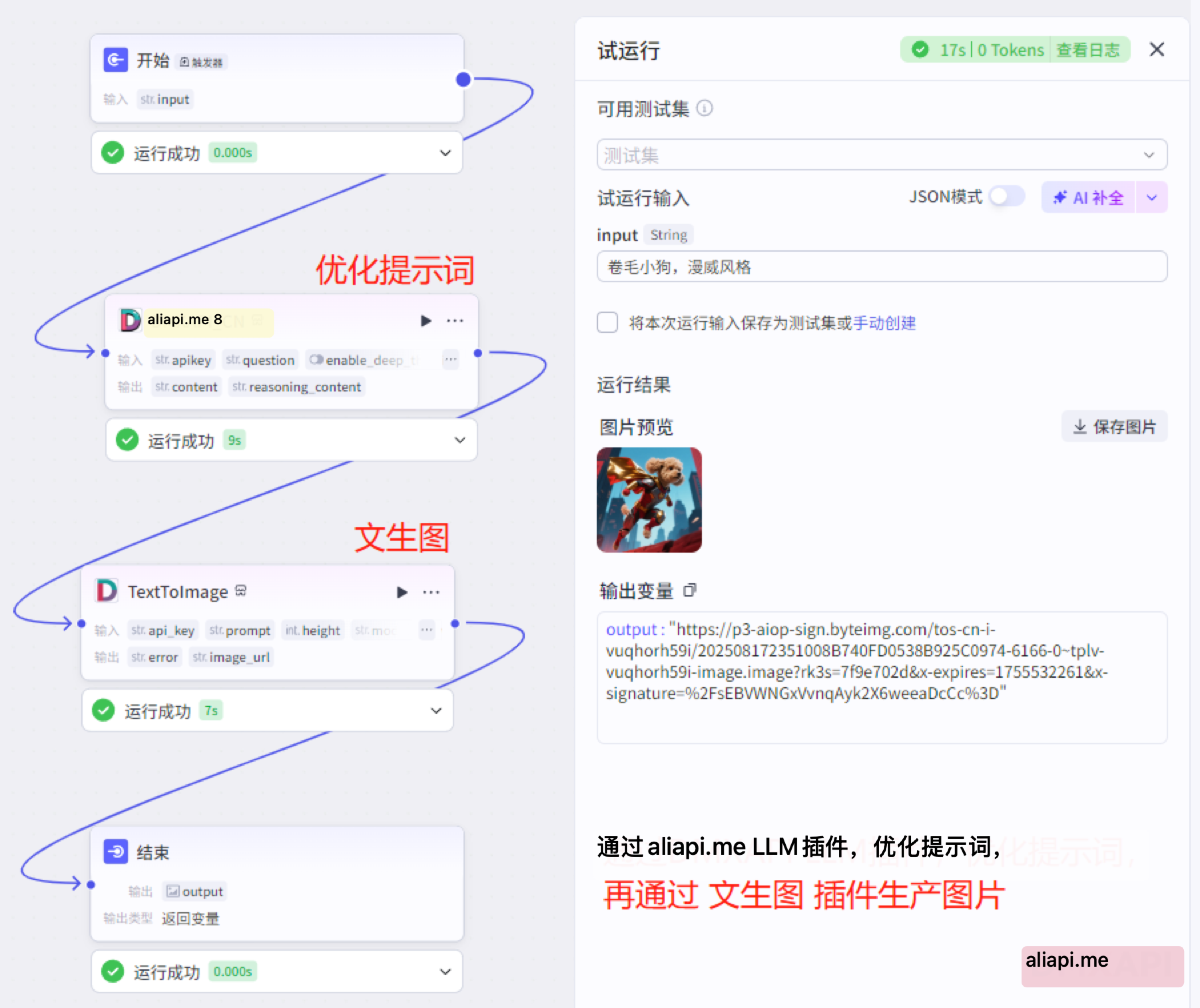 coze插件