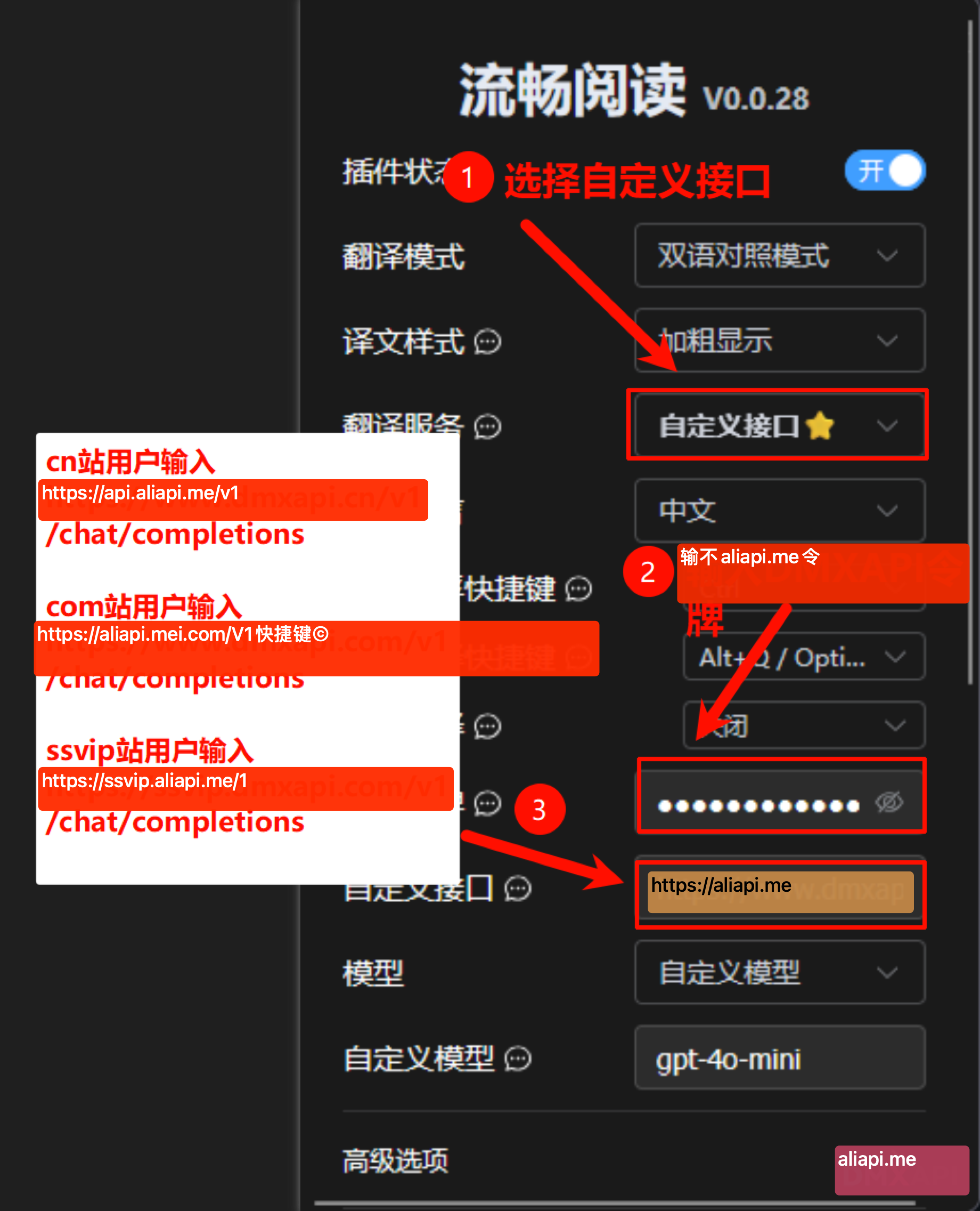 配置接口与令牌