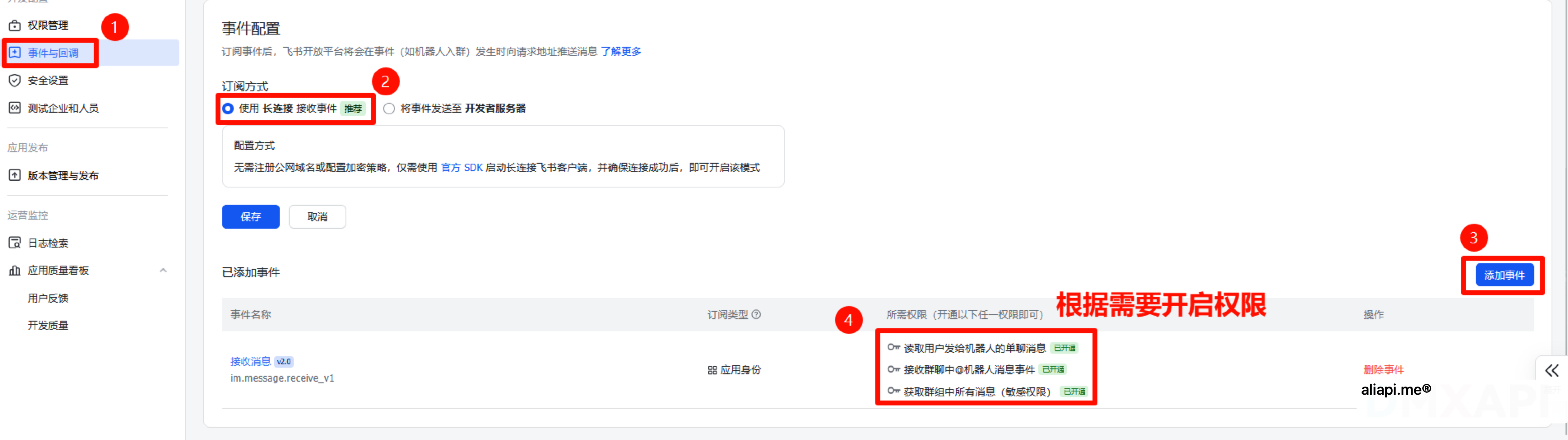 订阅事件