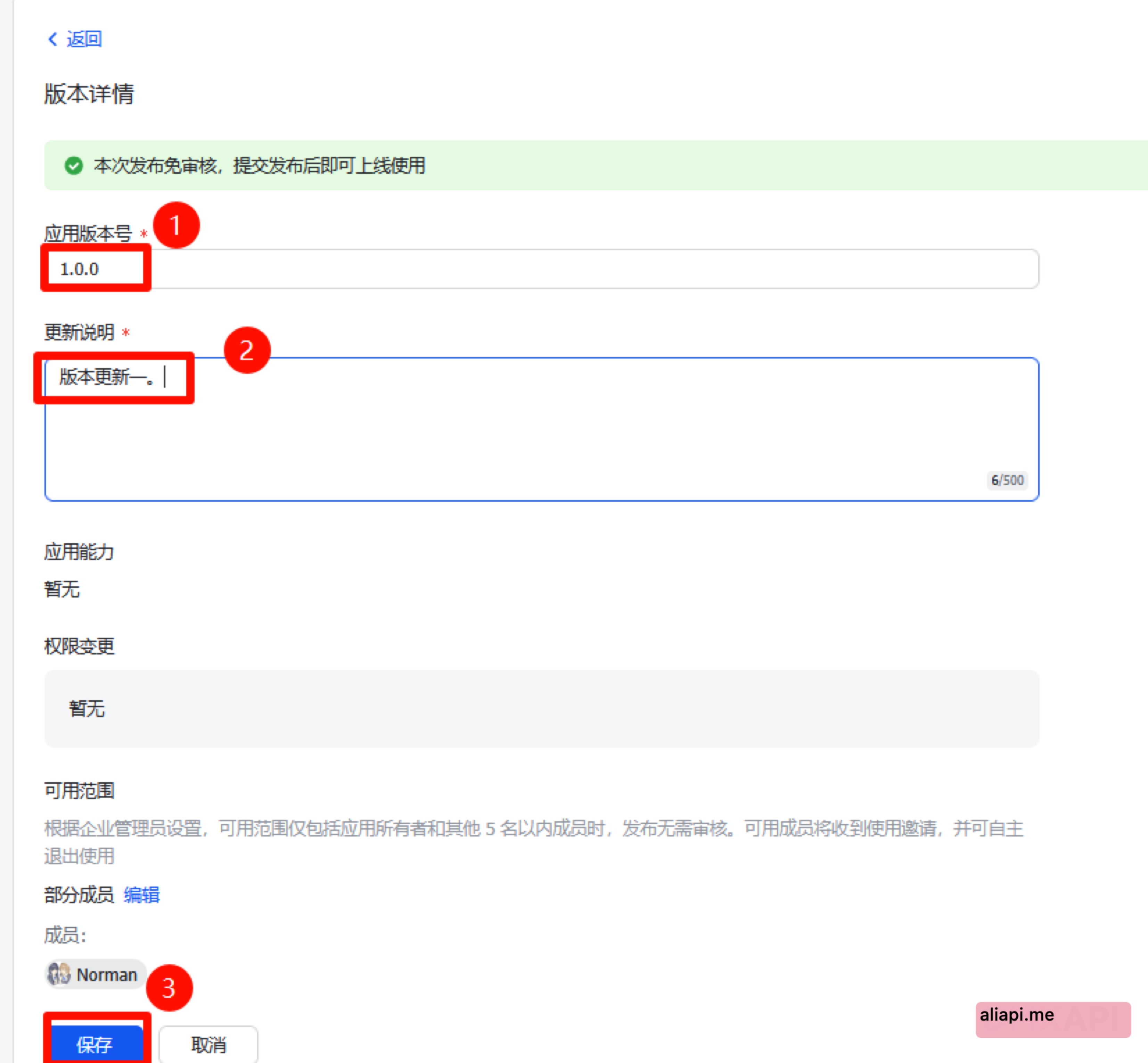 申请发布