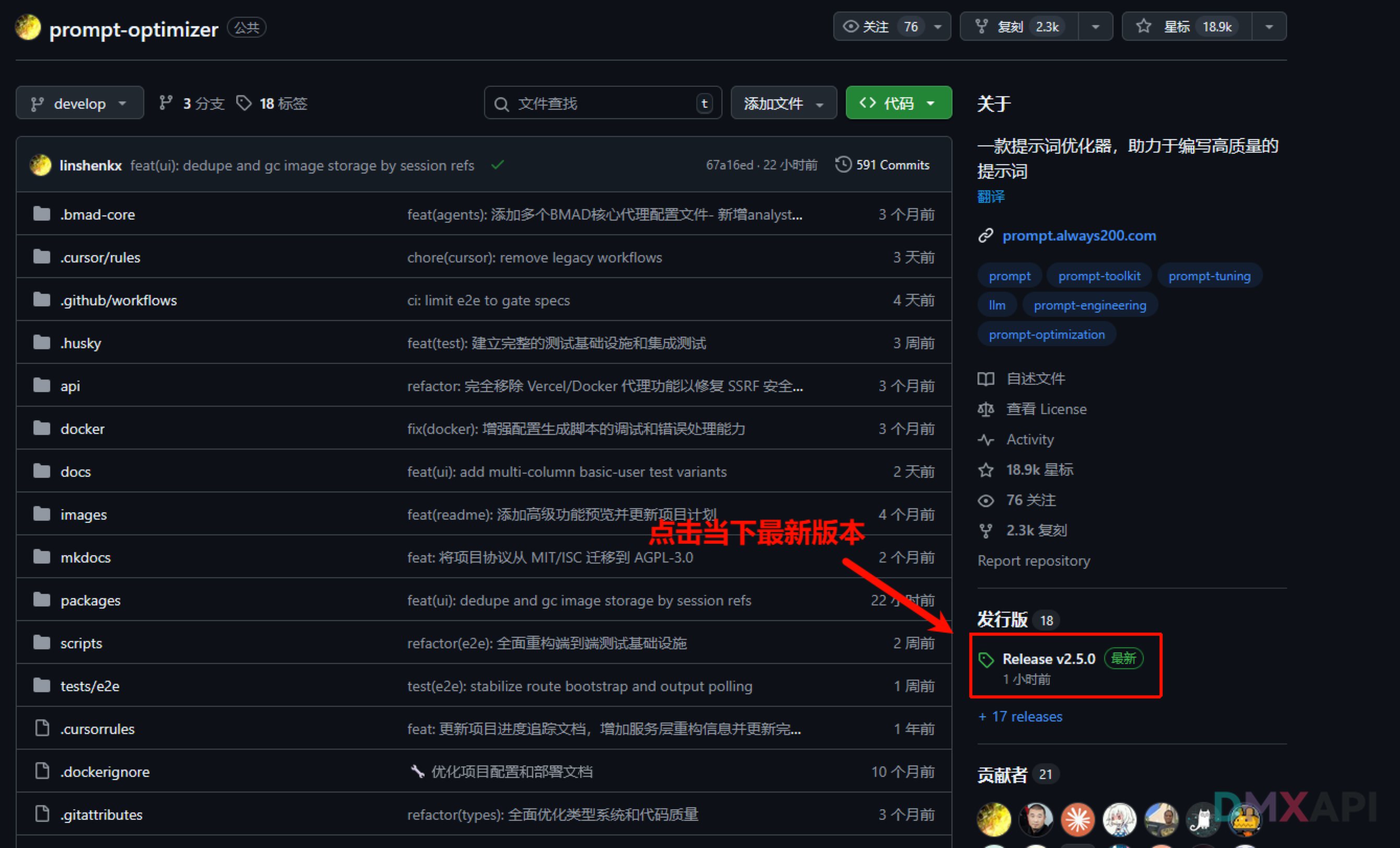 Prompt Optimizer