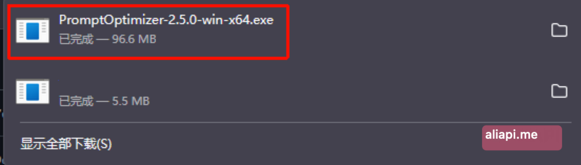 Prompt Optimizer