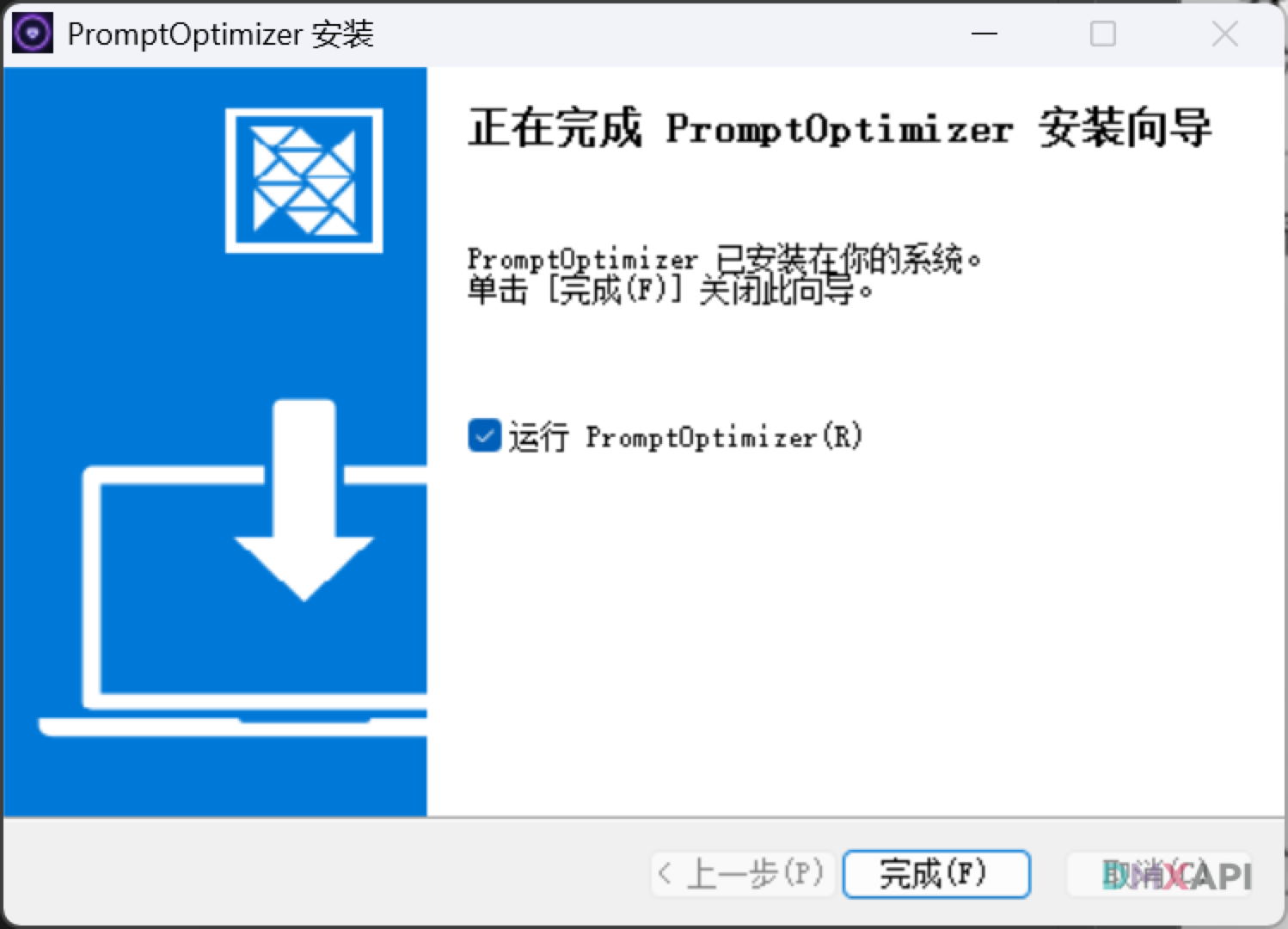 Prompt Optimizer