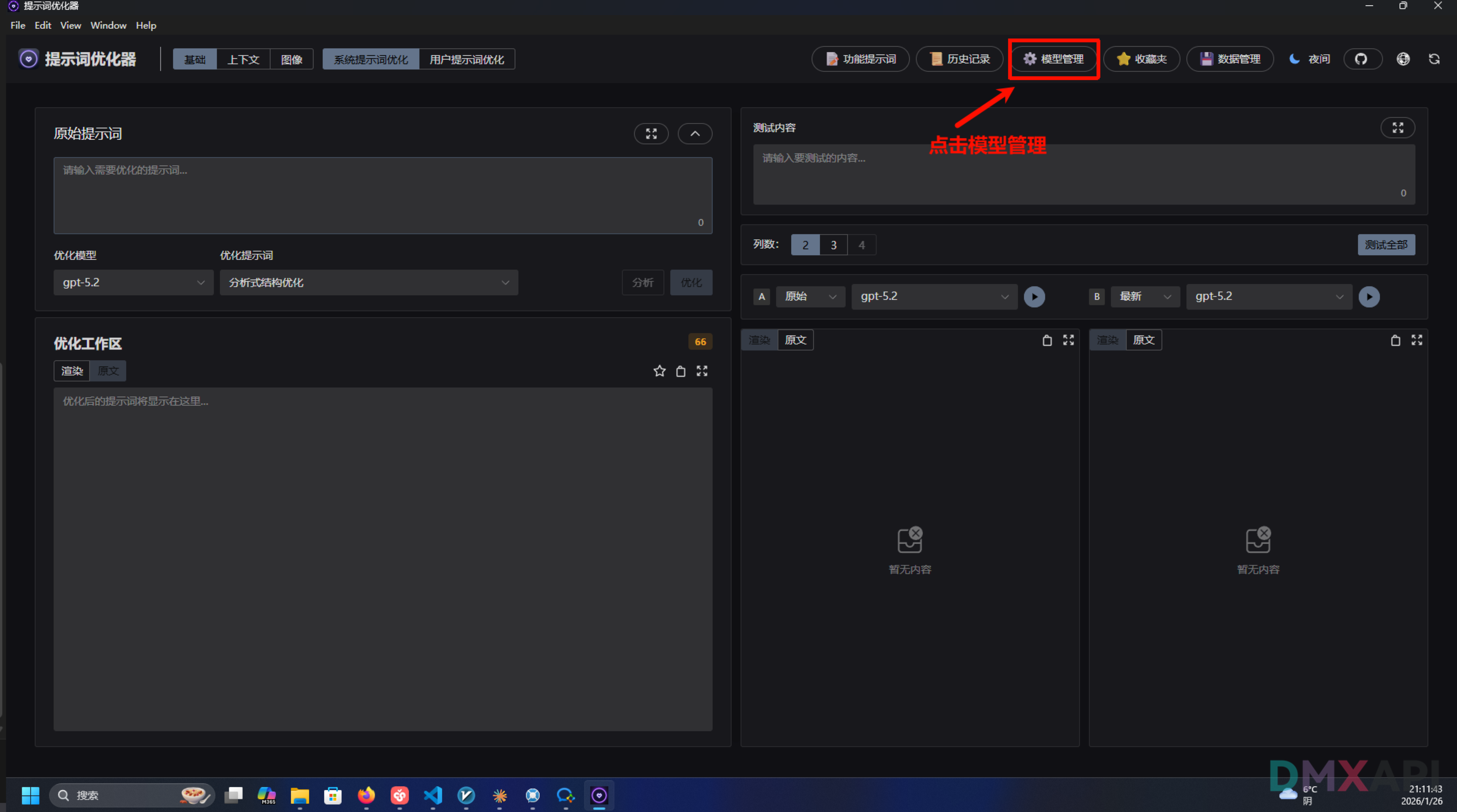 Prompt Optimizer