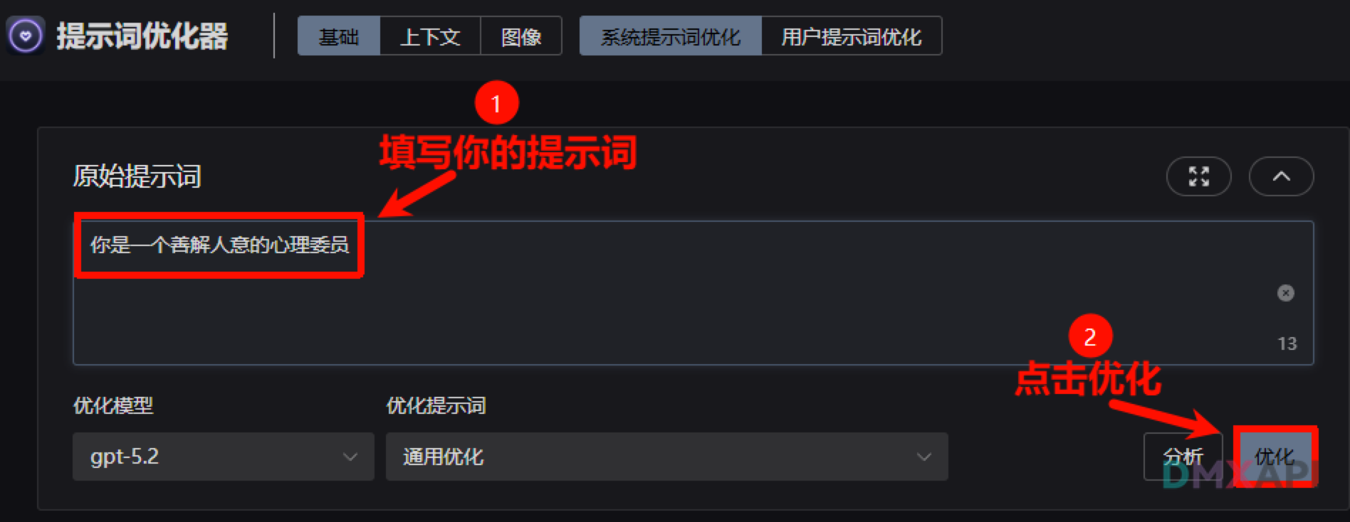 Prompt Optimizer