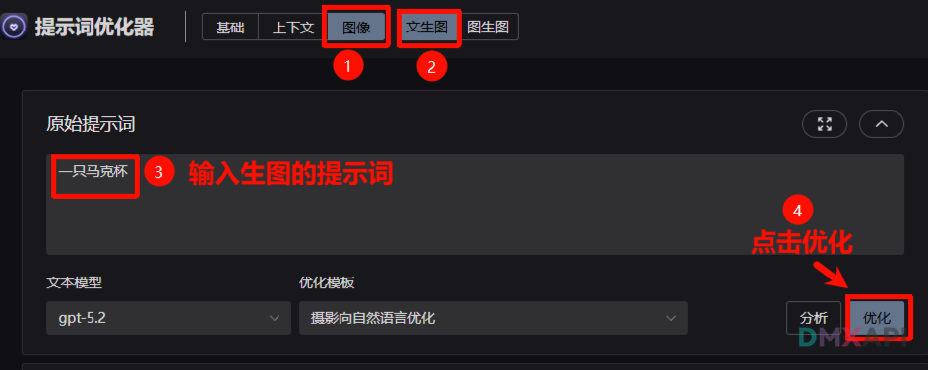 Prompt Optimizer