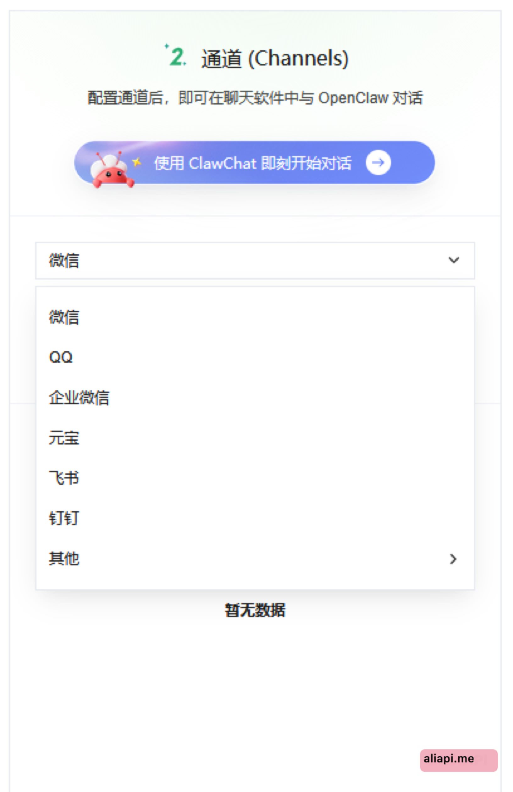 Tencent-openclaw