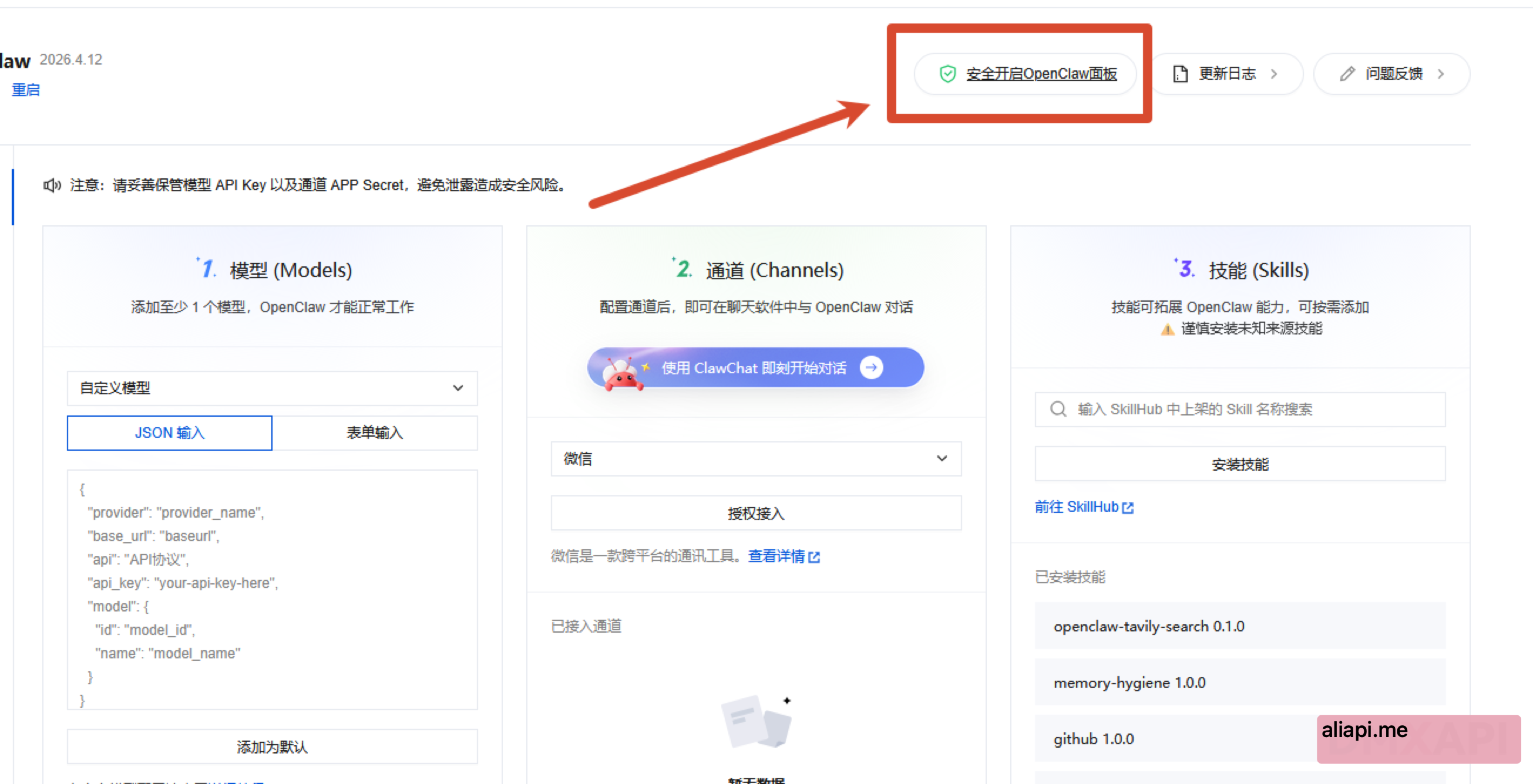 Tencent-openclaw
